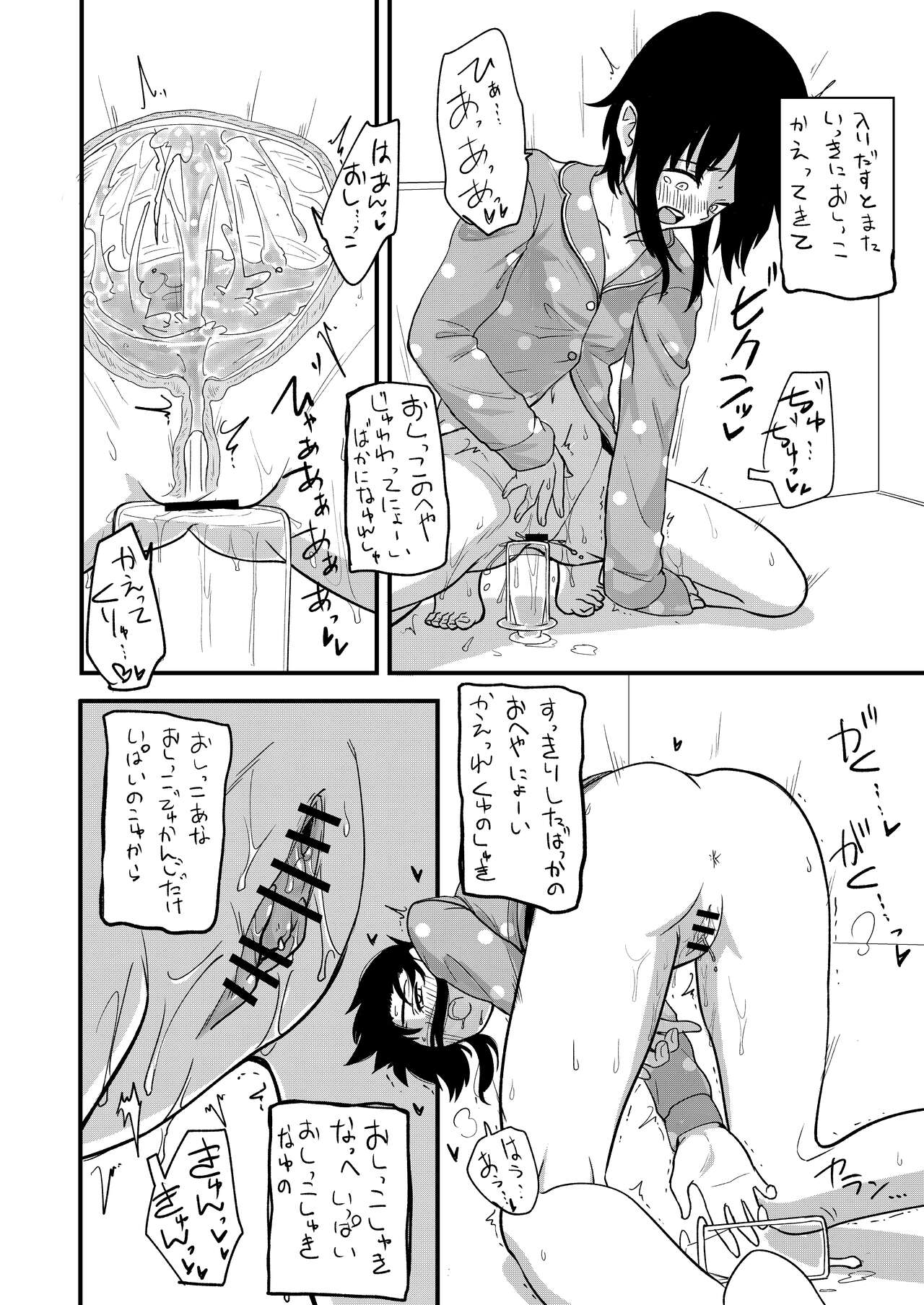 hosomi tino oku mitu page 11 full