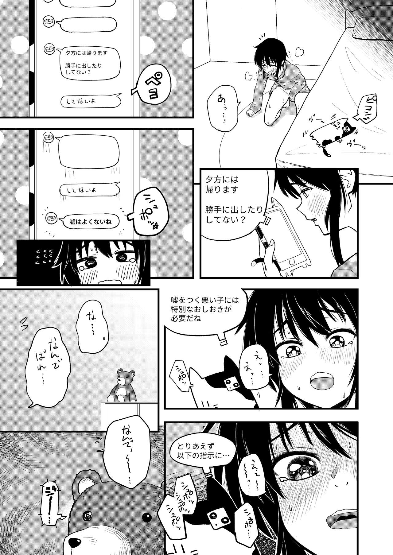 hosomi tino oku mitu page 12 full