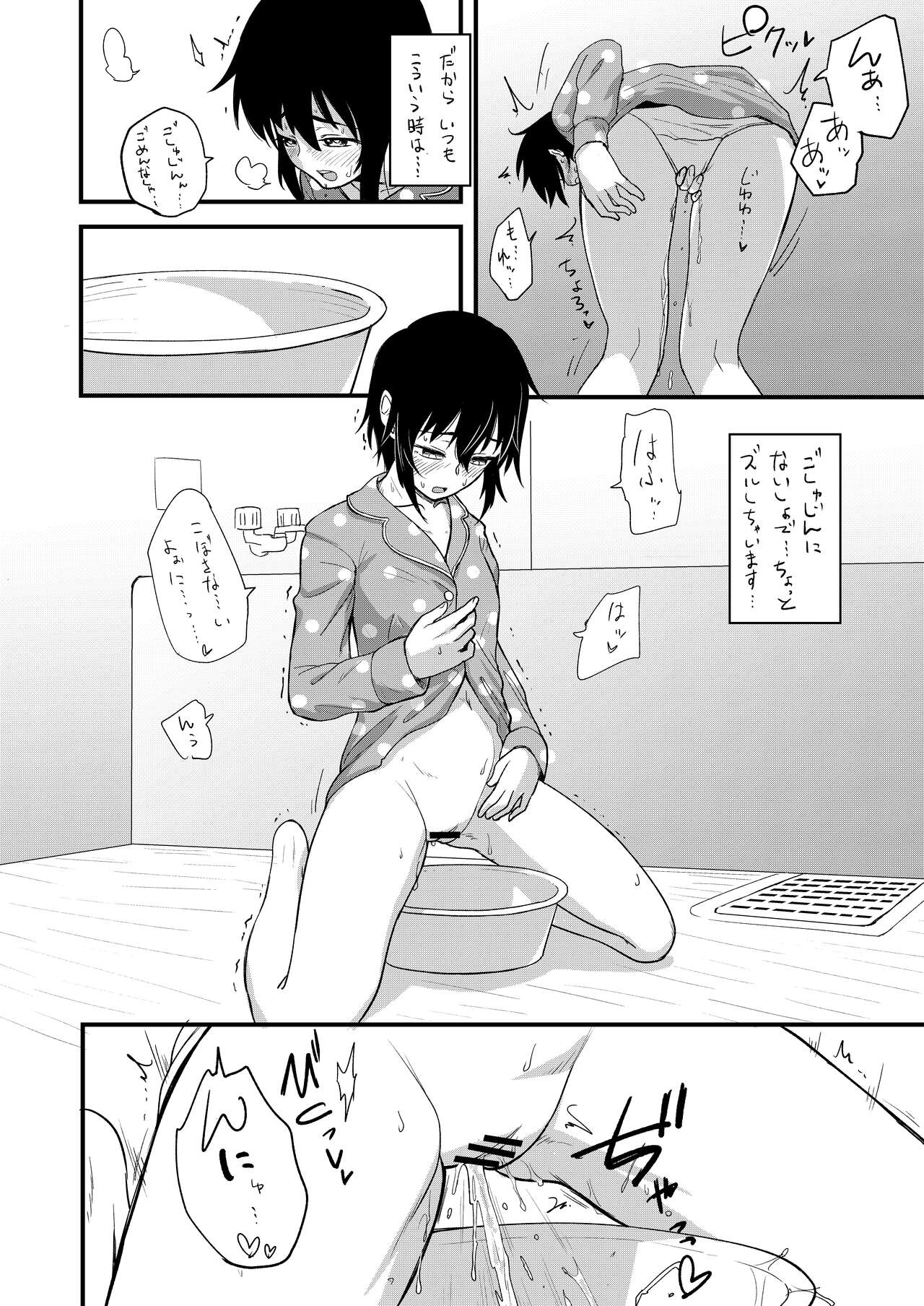 hosomi tino oku mitu page 7 full