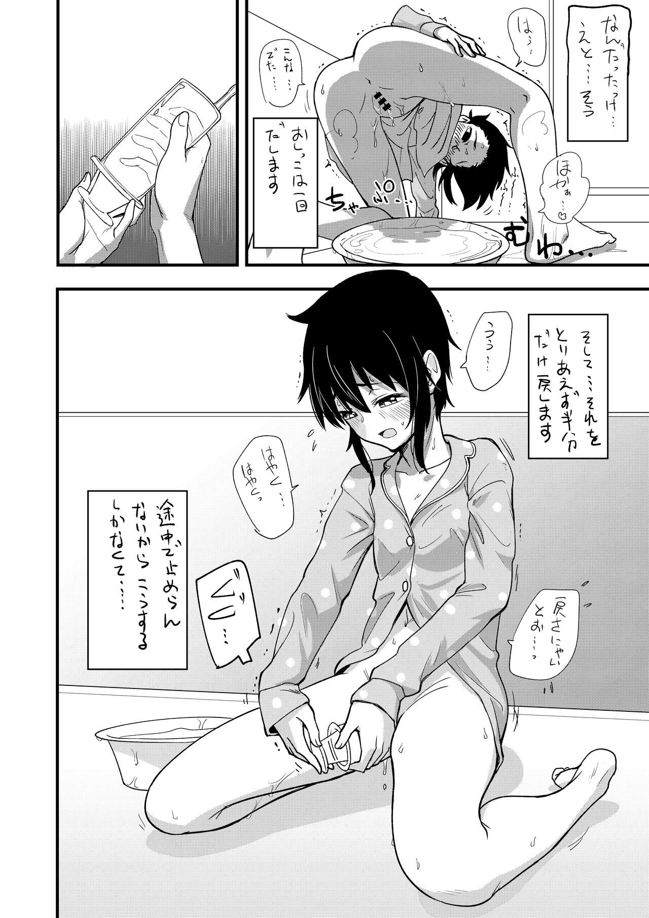 hosomi tino oku mitu page 9 full