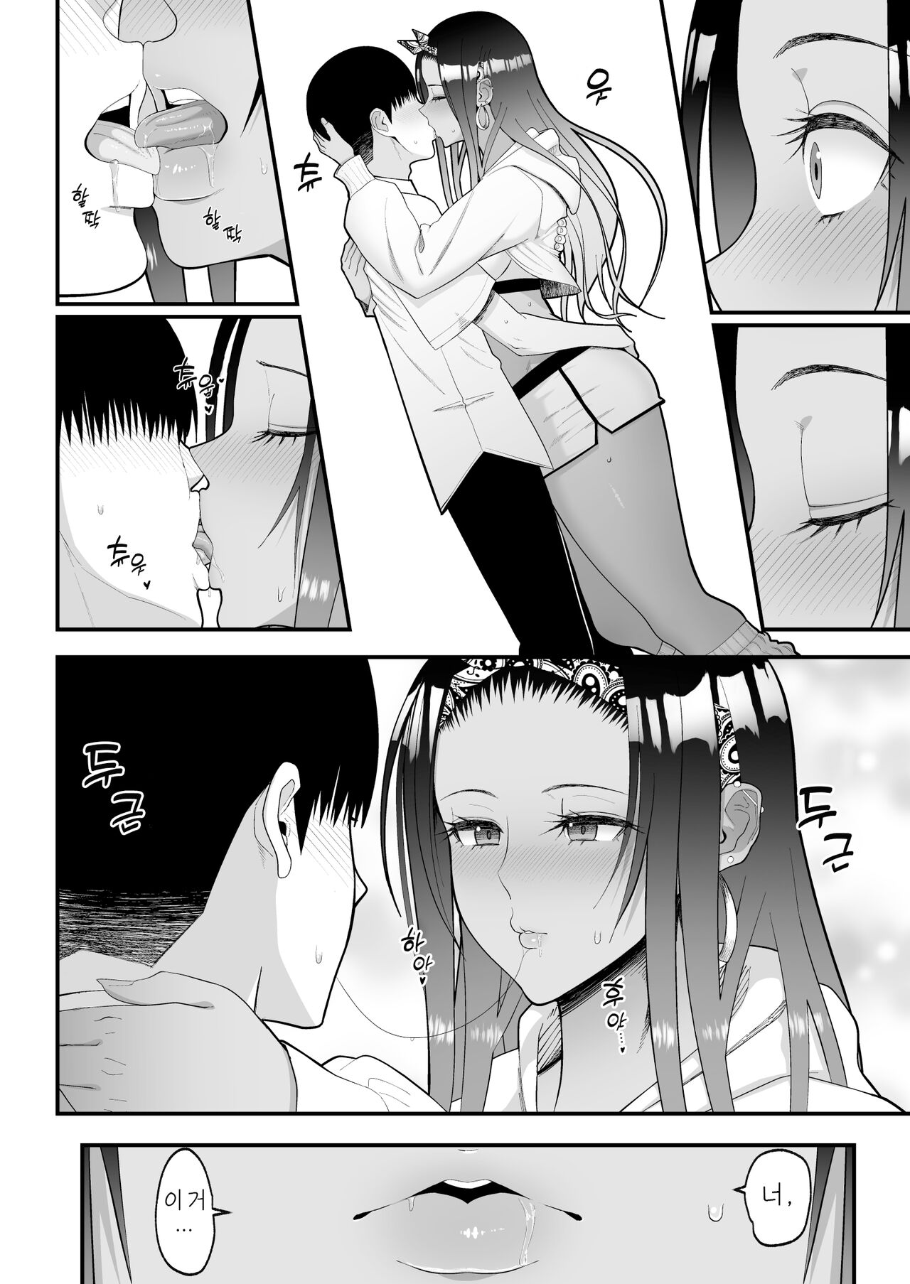 Otaku ni Yasashii Gal to Icha Love suru Hanashi 2 page 12 full