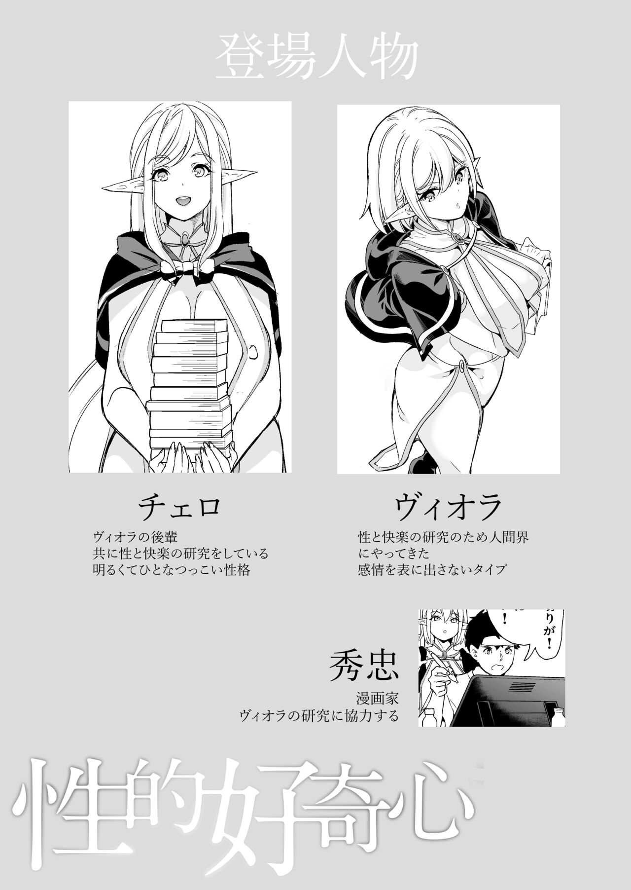 性的好奇心 〜羞恥で膣濡れハーレム実習〜 page 2 full