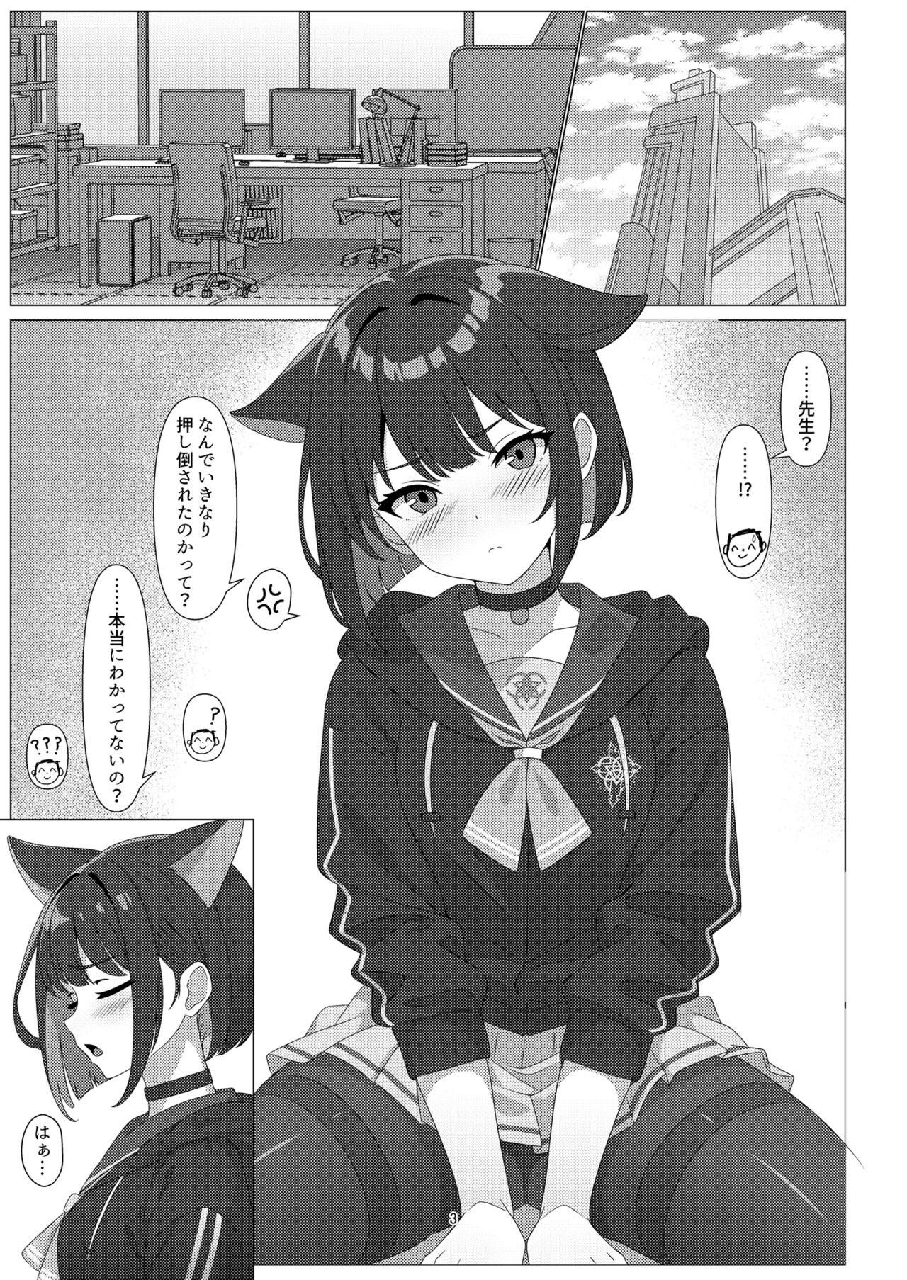 Kazusa to Ecchi Suru Hon page 3 full