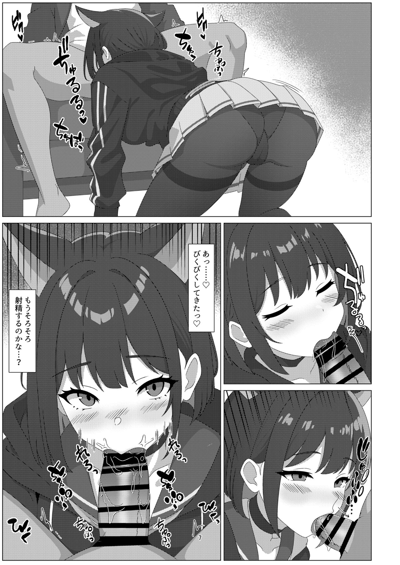 Kazusa to Ecchi Suru Hon page 7 full