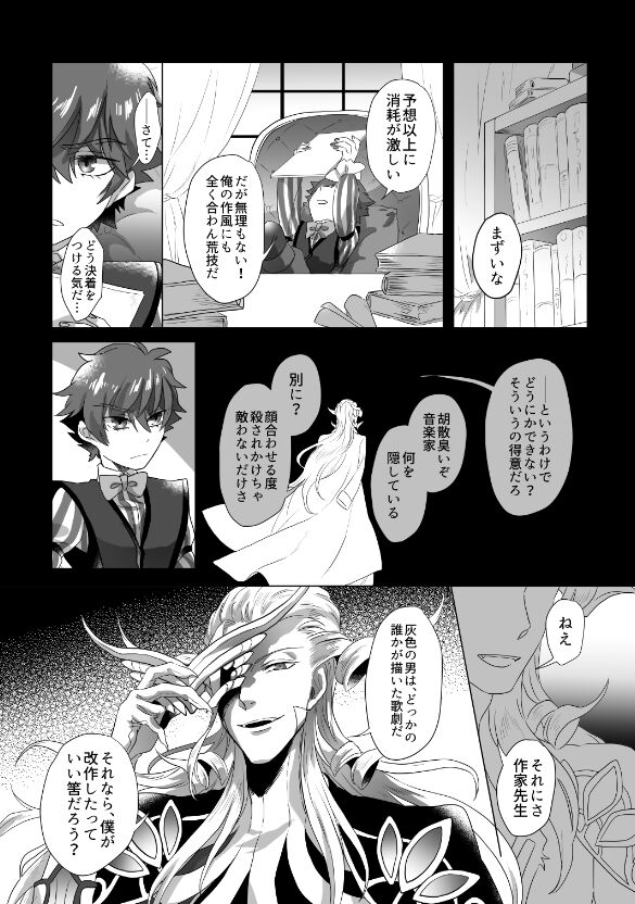 Kyuutei geijutsuka wa omochahako o katadzukenai page 11 full