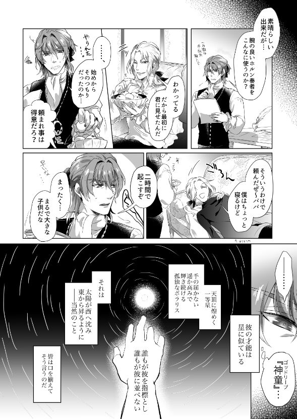 Kyuutei geijutsuka wa omochahako o katadzukenai page 12 full
