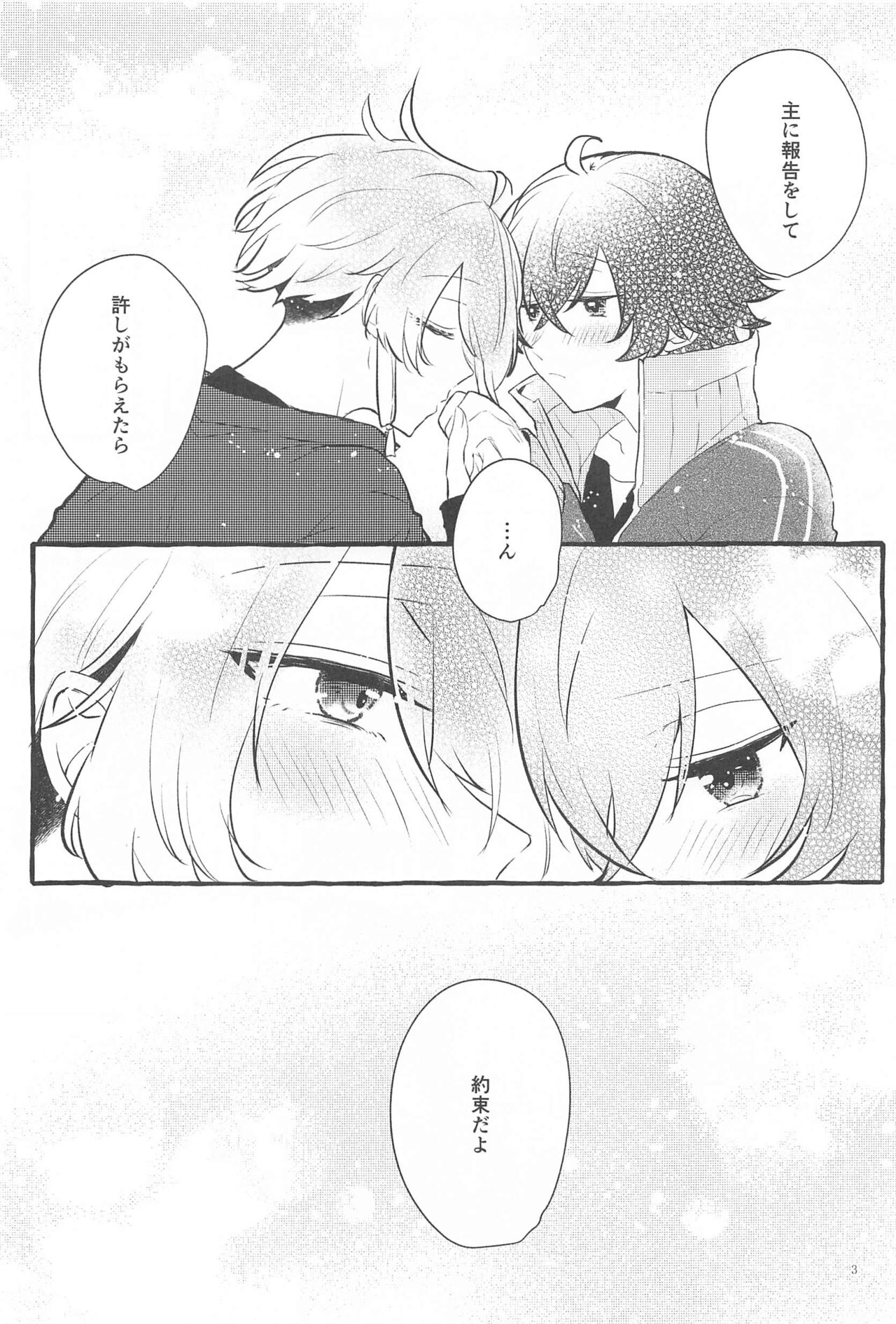 Kanete kara no Setsubou de page 2 full