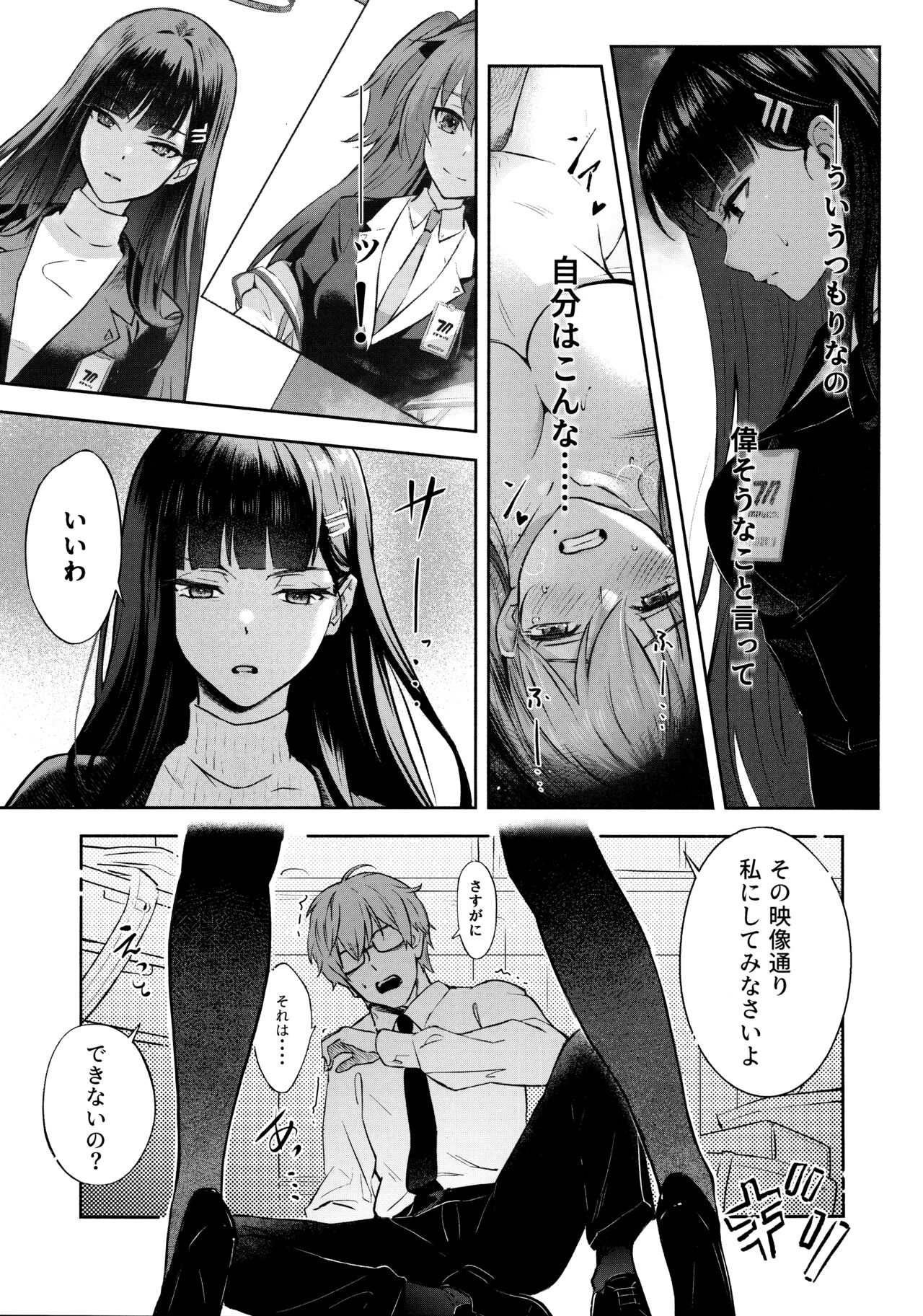 Kaichou-chan no Koi - Student Government President's love page 8 full