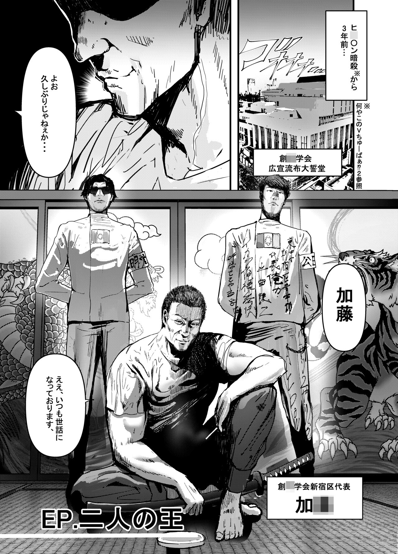 何や、このVちゅーばぁ！？ザ・ファイナル〜全人類コ○ドット化計画・転生したらKカップ110cm全自動パイ ズリ付きオホ声肉便器担当だった！？〜 page 6 full
