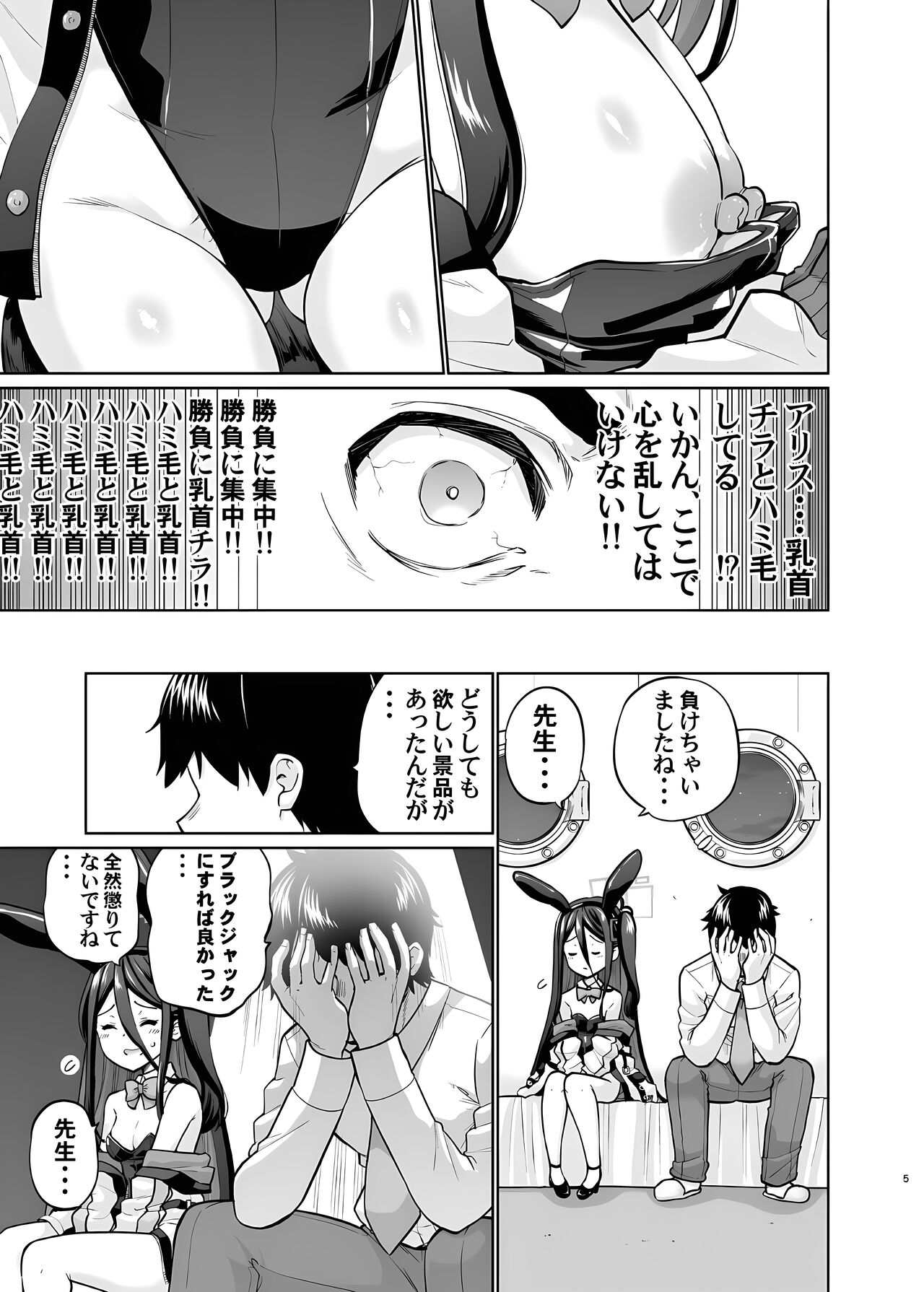 Bunny na Alice wa Suki desu ka - Do you like Bunny-Alice? page 4 full