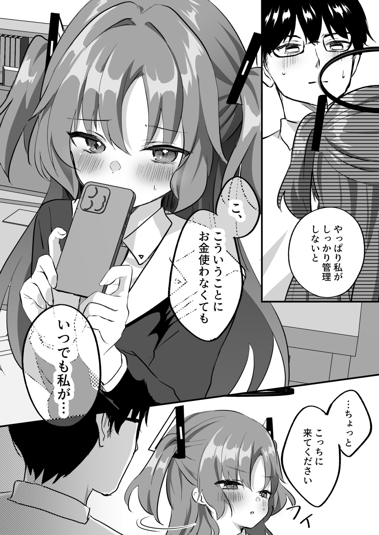 Kore Ijou, Himitsu o Tsukuraseru Ki desu ka? - Do you want me to make any more secrets? page 11 full