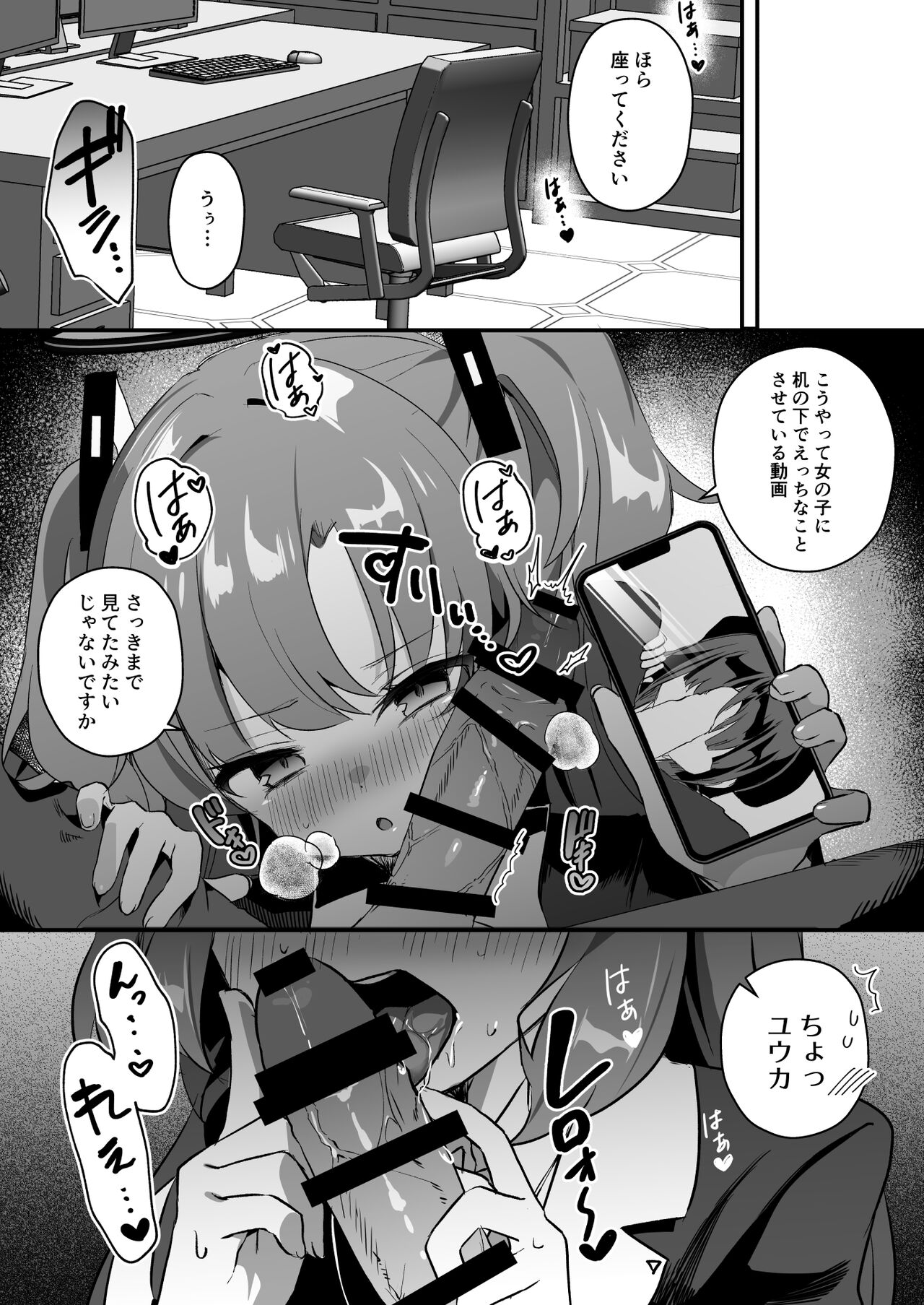 Kore Ijou, Himitsu o Tsukuraseru Ki desu ka? - Do you want me to make any more secrets? page 12 full