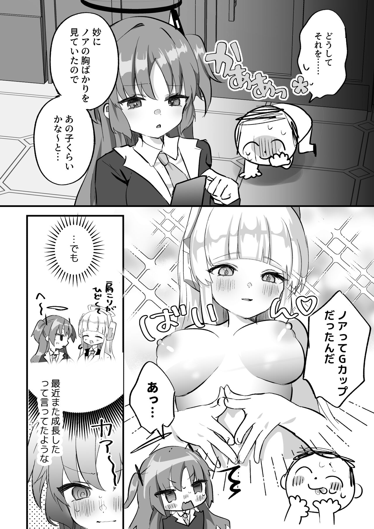 Kore Ijou, Himitsu o Tsukuraseru Ki desu ka? - Do you want me to make any more secrets? page 9 full