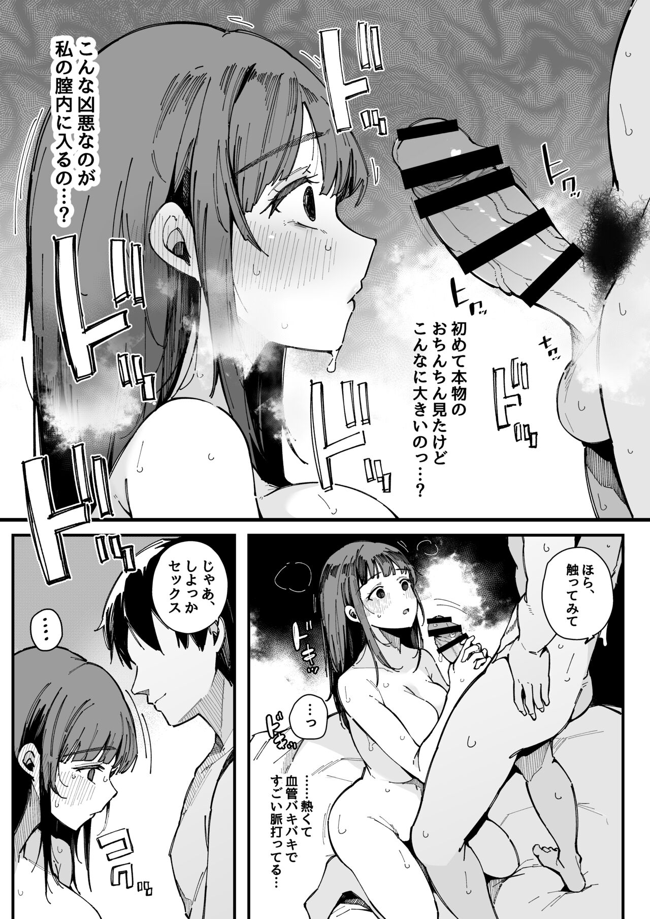 Yarimoku Senyou Matching Appli page 12 full