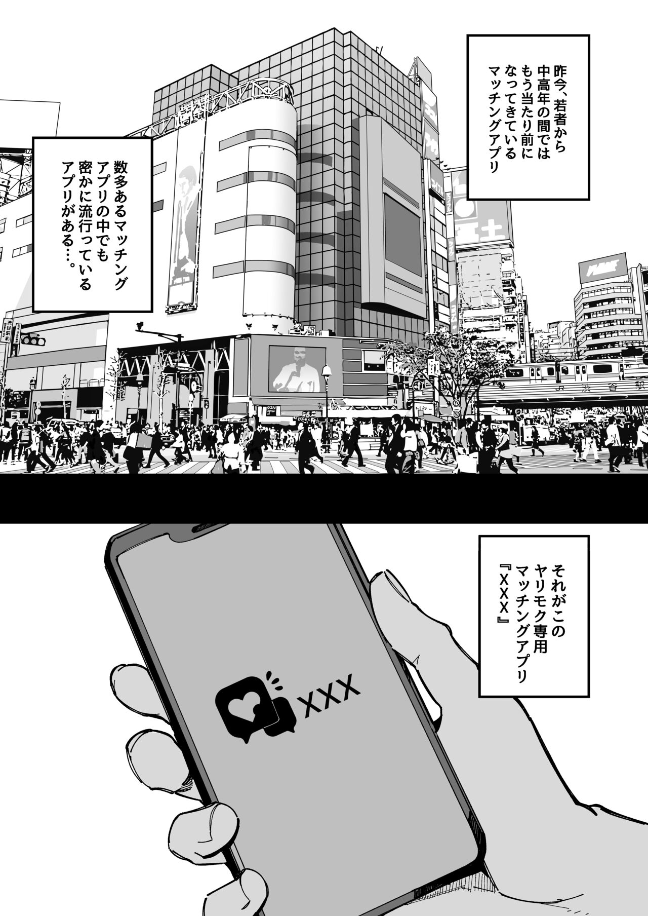 Yarimoku Senyou Matching Appli page 2 full