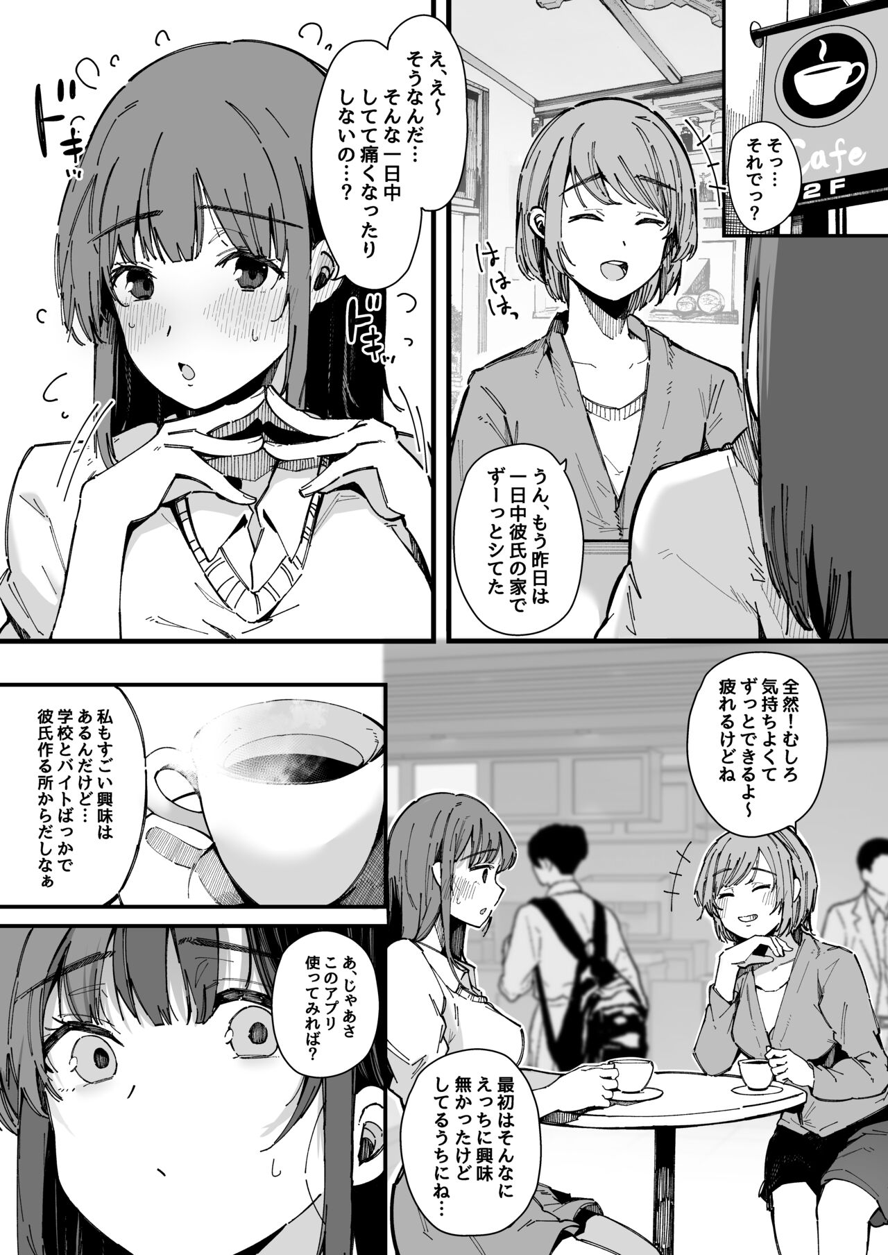 Yarimoku Senyou Matching Appli page 4 full