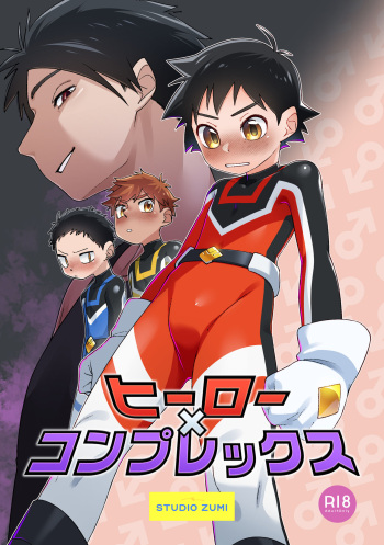 [Studio Zumi (Zumi)] Hero × Complex [English] {Chin²} cover