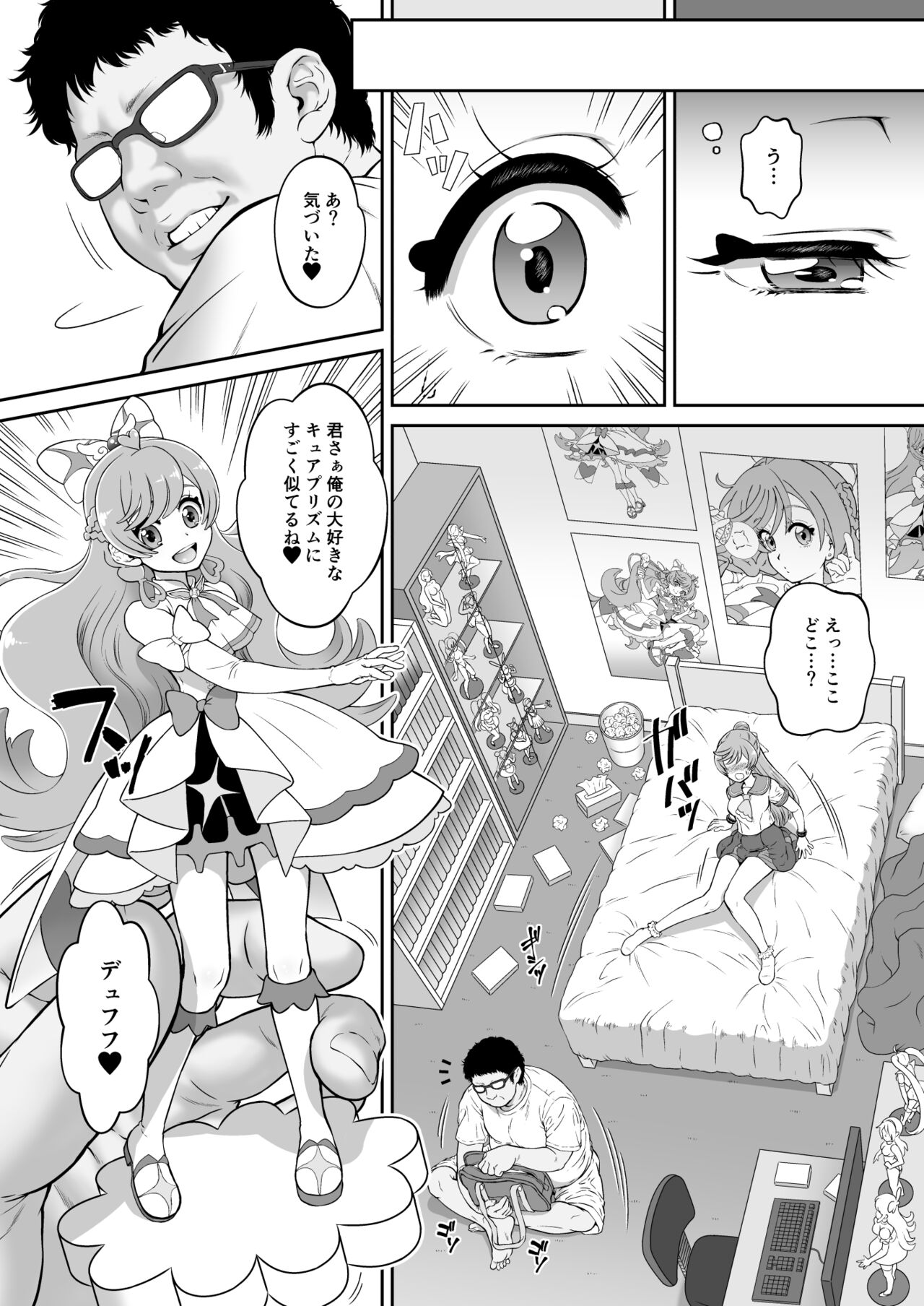 Mashirokan page 5 full