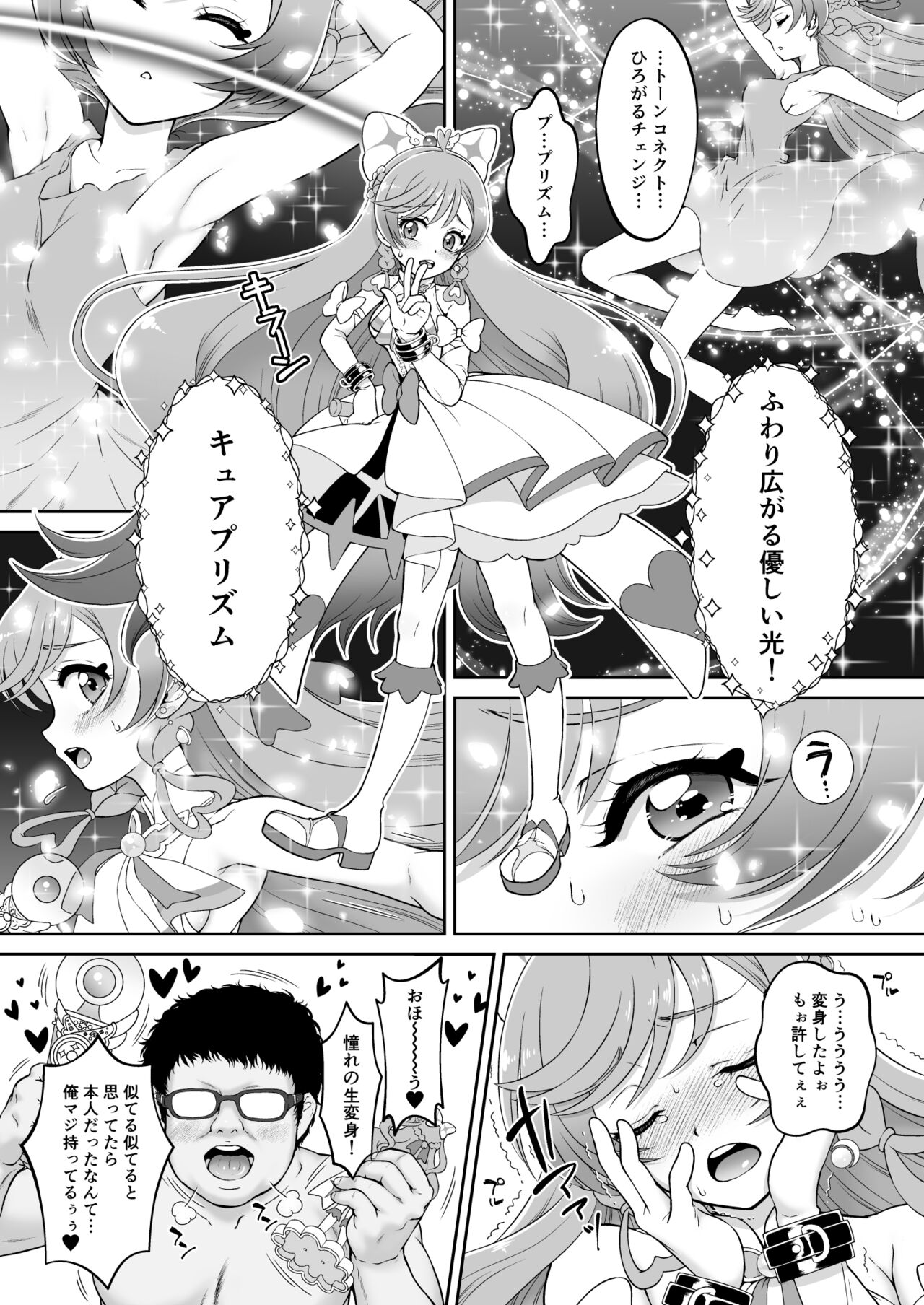 Mashirokan page 9 full