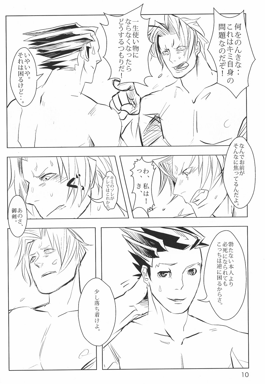 Ace Attorney DJ - Negativia page 11 full