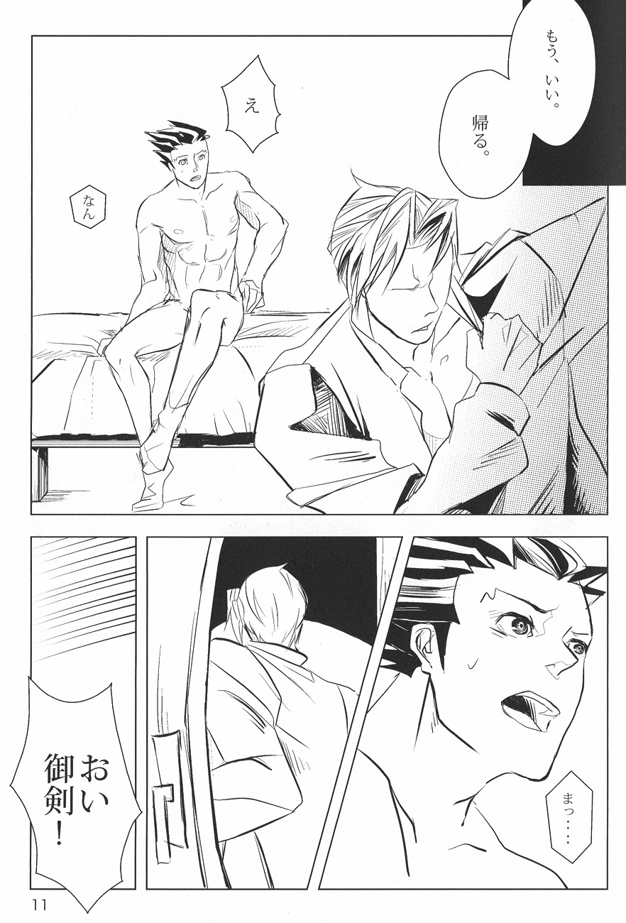 Ace Attorney DJ - Negativia page 12 full