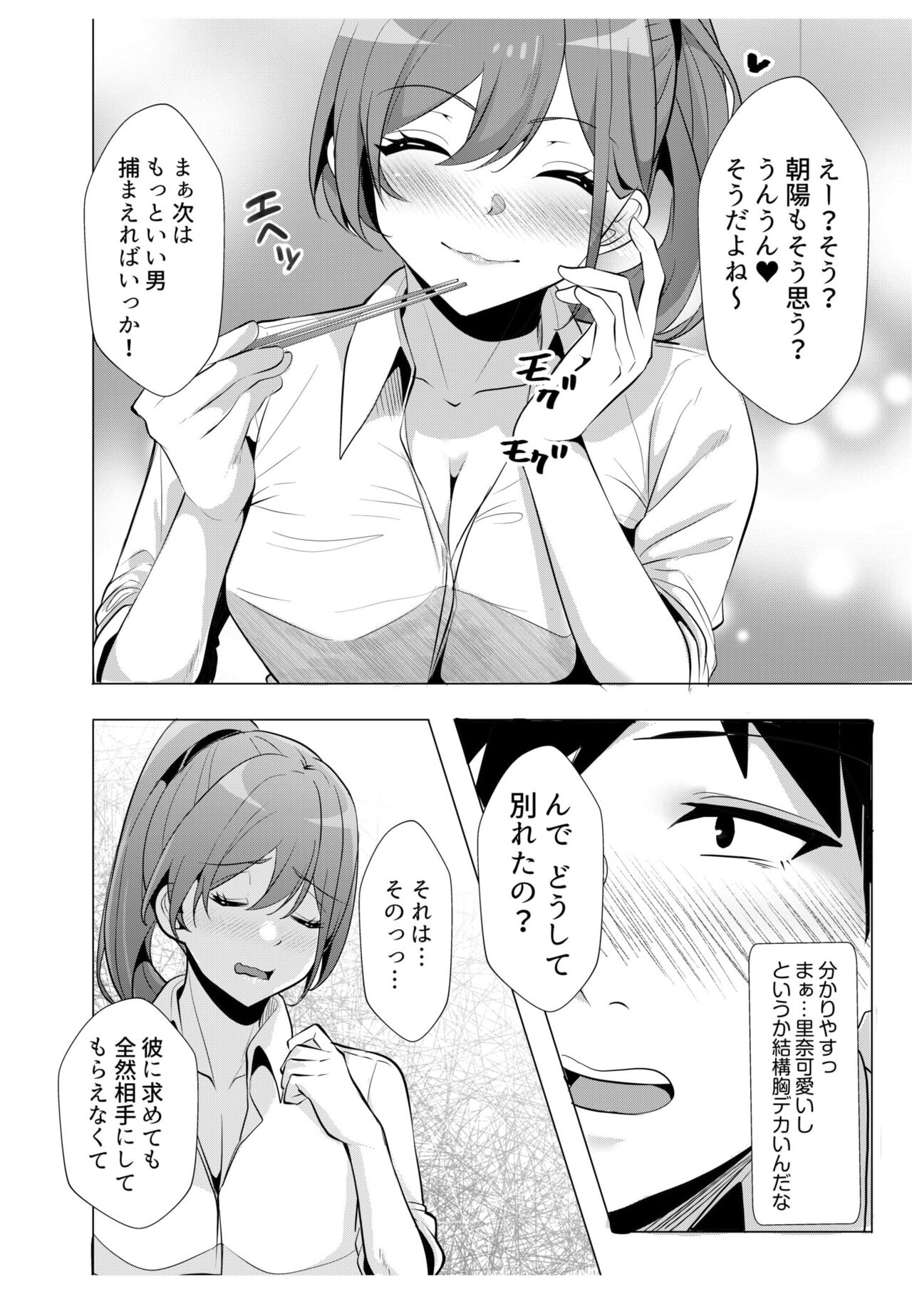 Gal Dakumi ~Iede Shojo to no Hamemakuri Dousei Sex~ 9 page 10 full