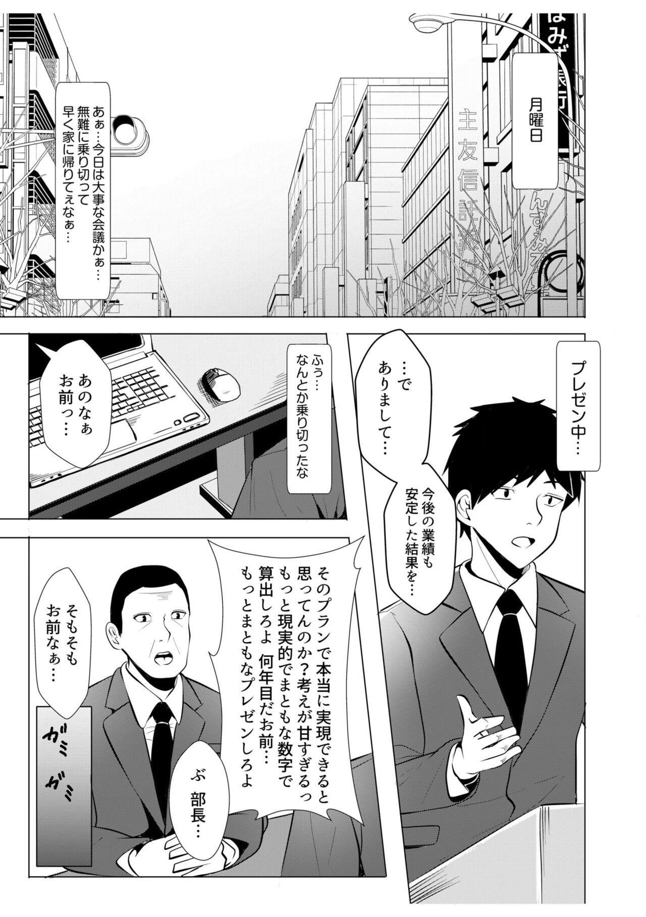 Gal Dakumi ~Iede Shojo to no Hamemakuri Dousei Sex~ 9 page 3 full