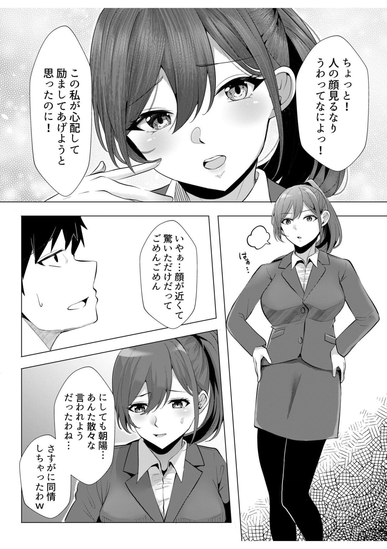 Gal Dakumi ~Iede Shojo to no Hamemakuri Dousei Sex~ 9 page 5 full