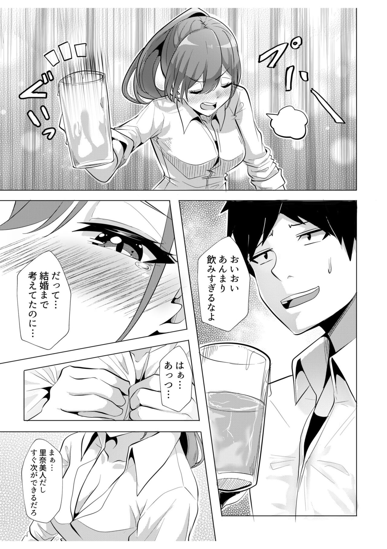 Gal Dakumi ~Iede Shojo to no Hamemakuri Dousei Sex~ 9 page 9 full