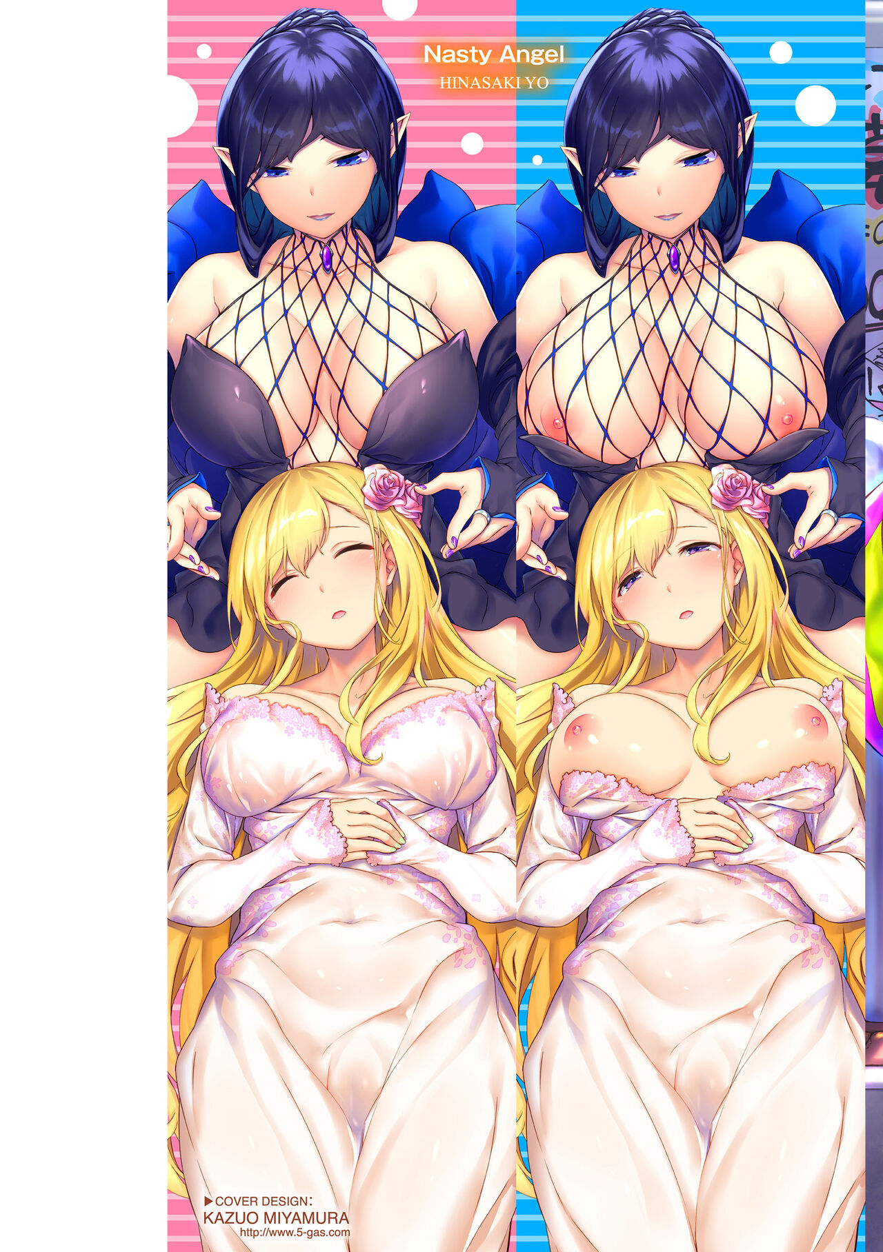 Midarete Tenshi - Nasty Angel page 2 full