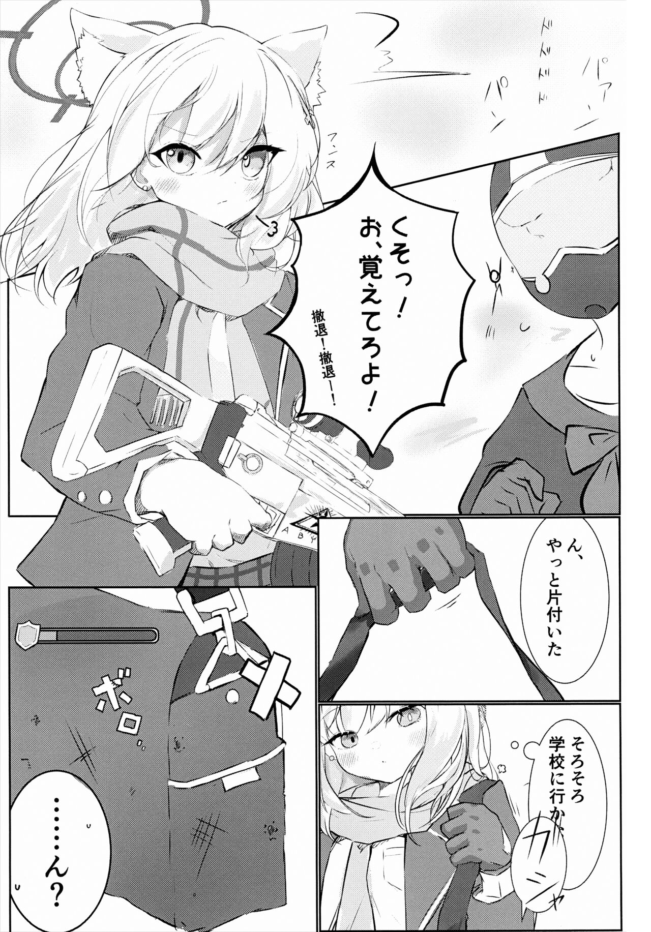 Hakusyoku Aisei page 2 full