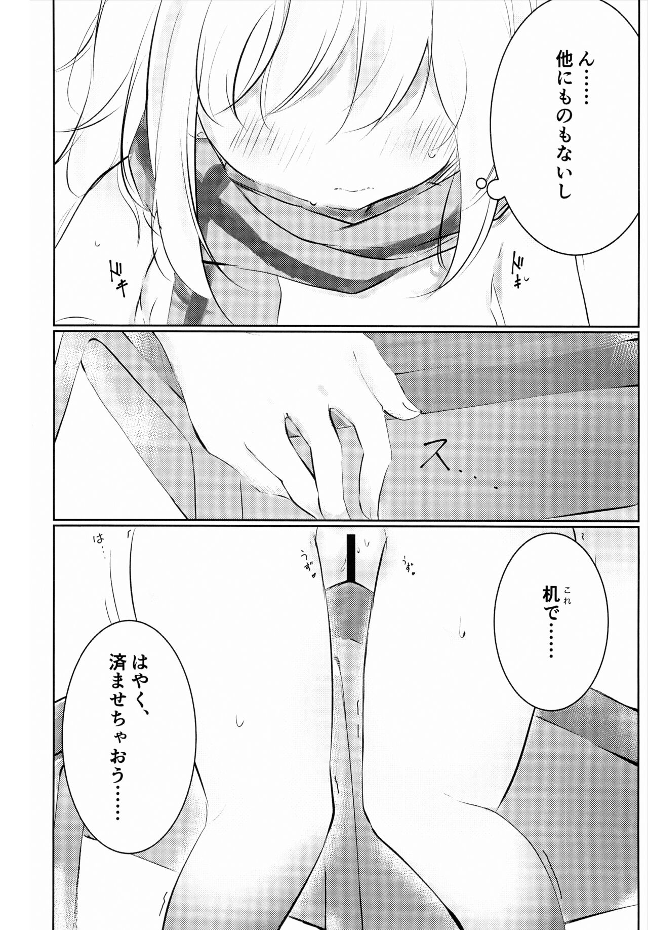 Hakusyoku Aisei page 7 full