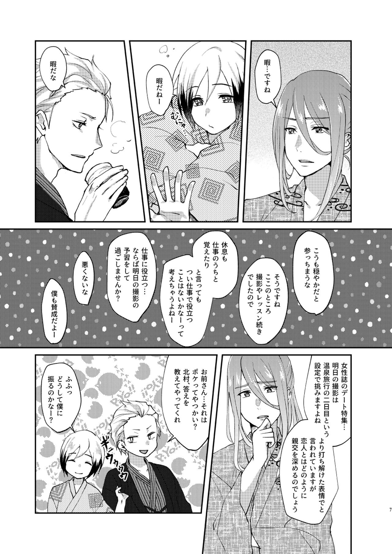 -Zoku- Oku no Hosomichi page 7 full