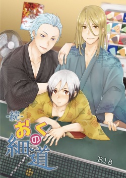 -Zoku- Oku no Hosomichi