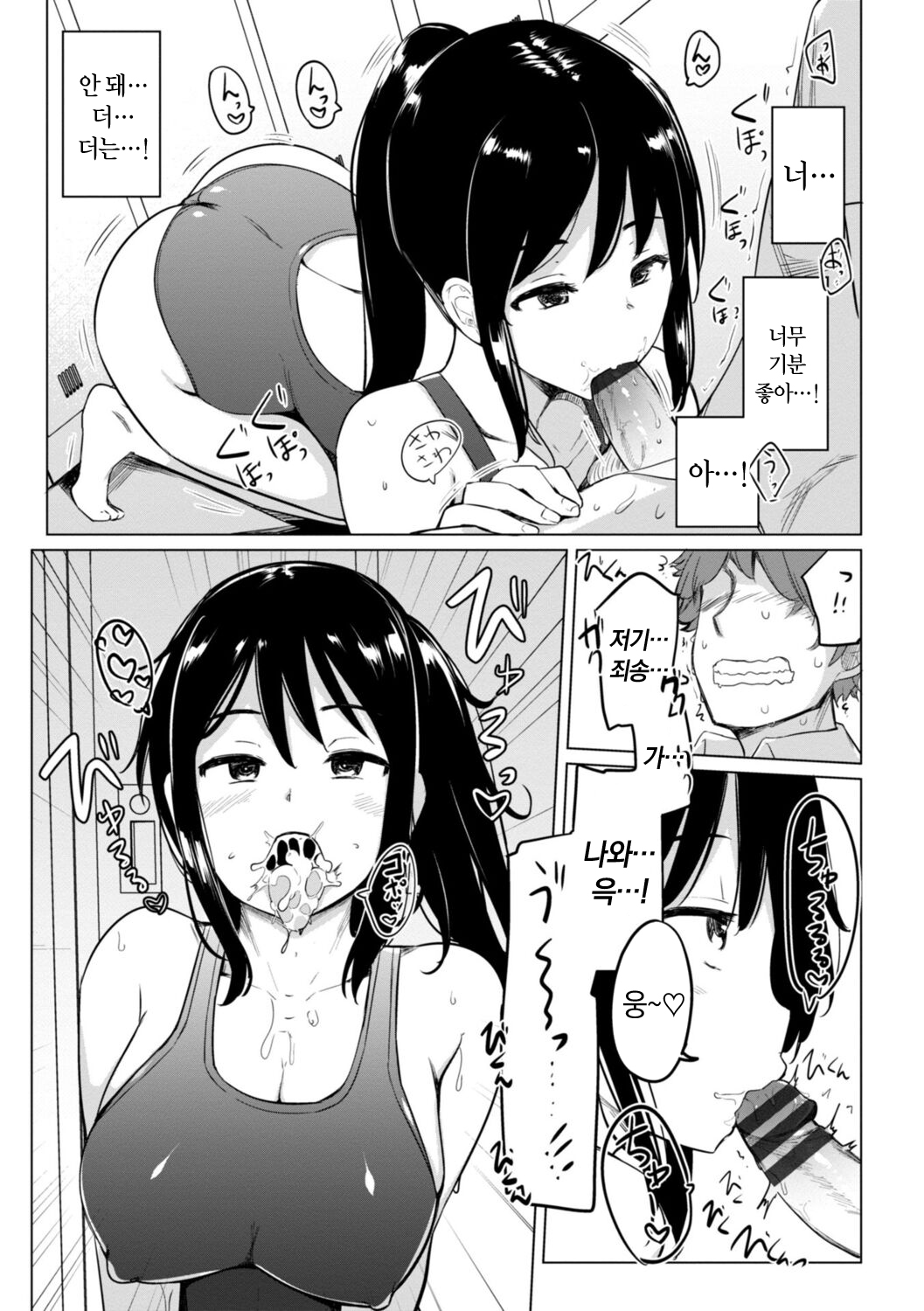 Suieibu no Ueno Senpai wa Hameraretai 수영부 우에노 선배는 하고 싶다 page 11 full