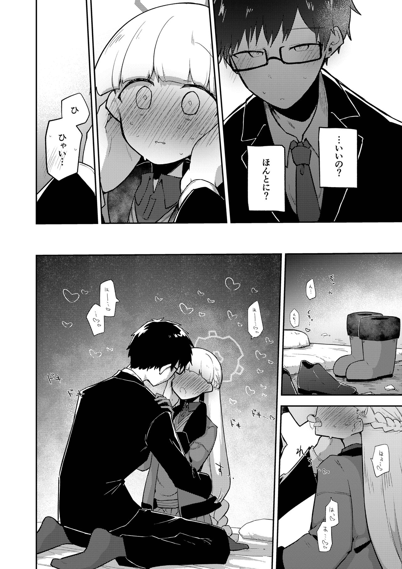 Sirius, Futari page 12 full