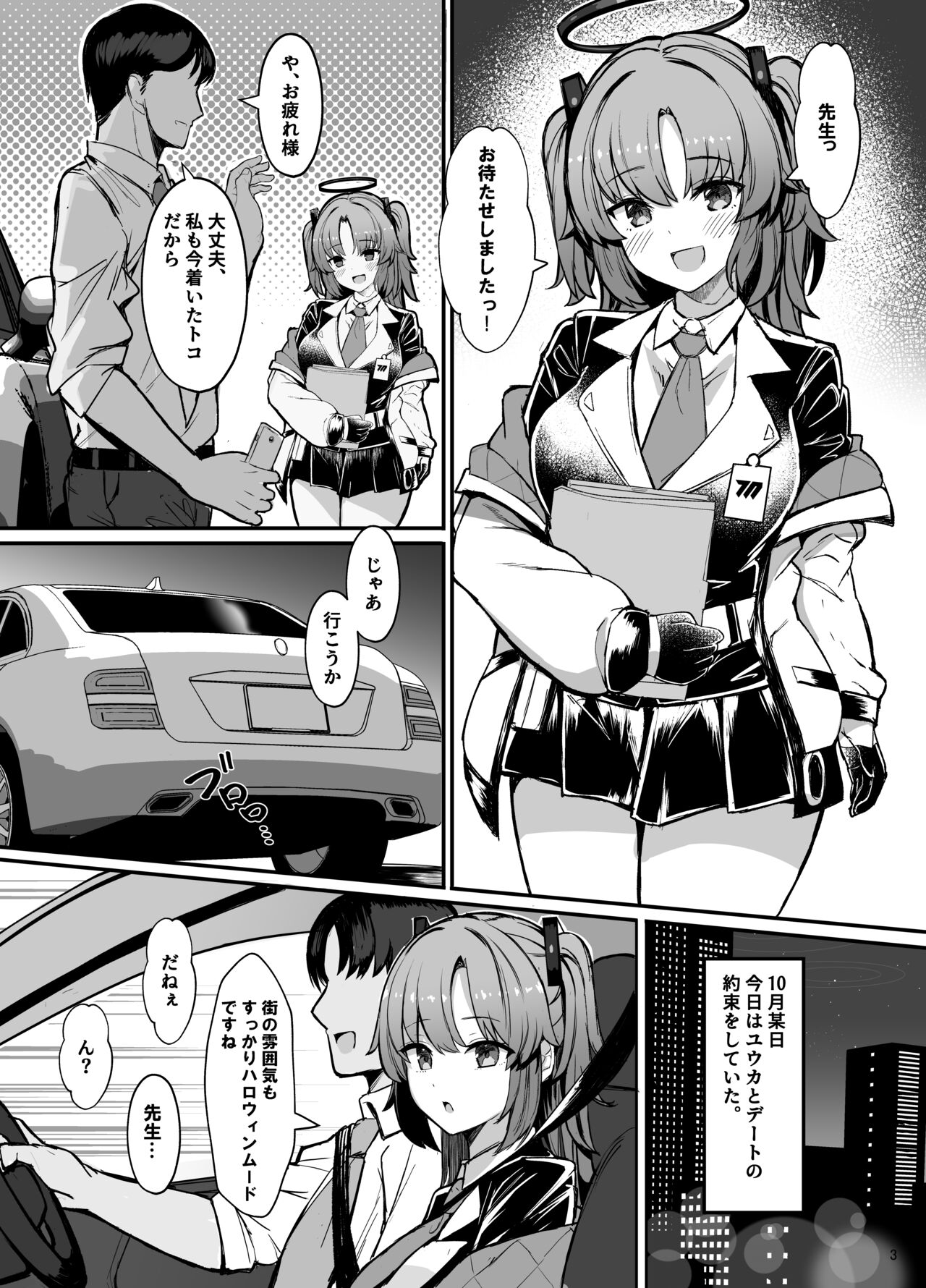Yuuka ni Onegai!! Cosplay Ecchi page 2 full