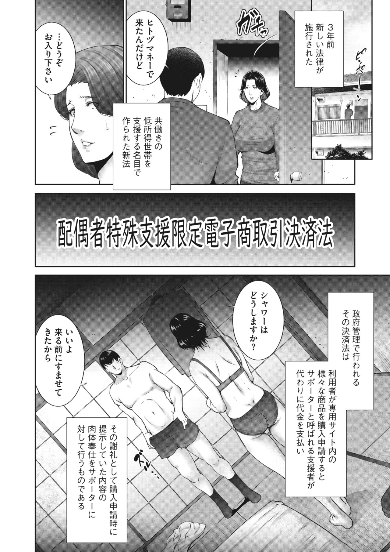 ヒトヅマネー ￥.1-5 page 2 full