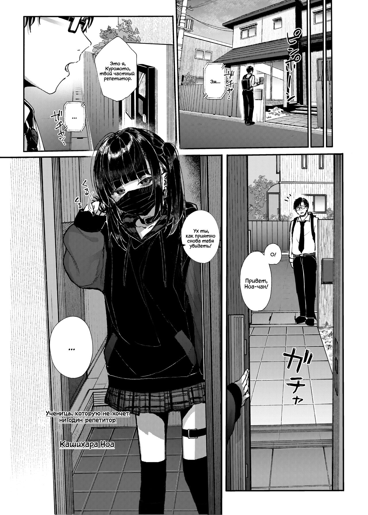 Majime na dake...Dakara Boku wa Katei Kyoushi o Yameta | Поэтому я бросил работу репетитора page 5 full
