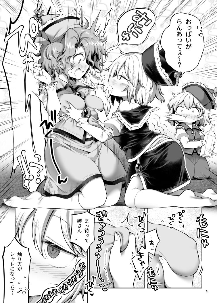 PrismLiquor Abuse page 4 full