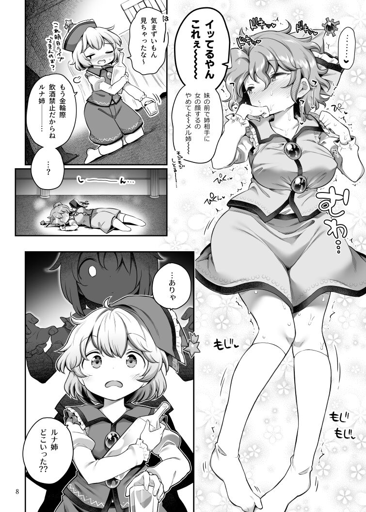 PrismLiquor Abuse page 7 full