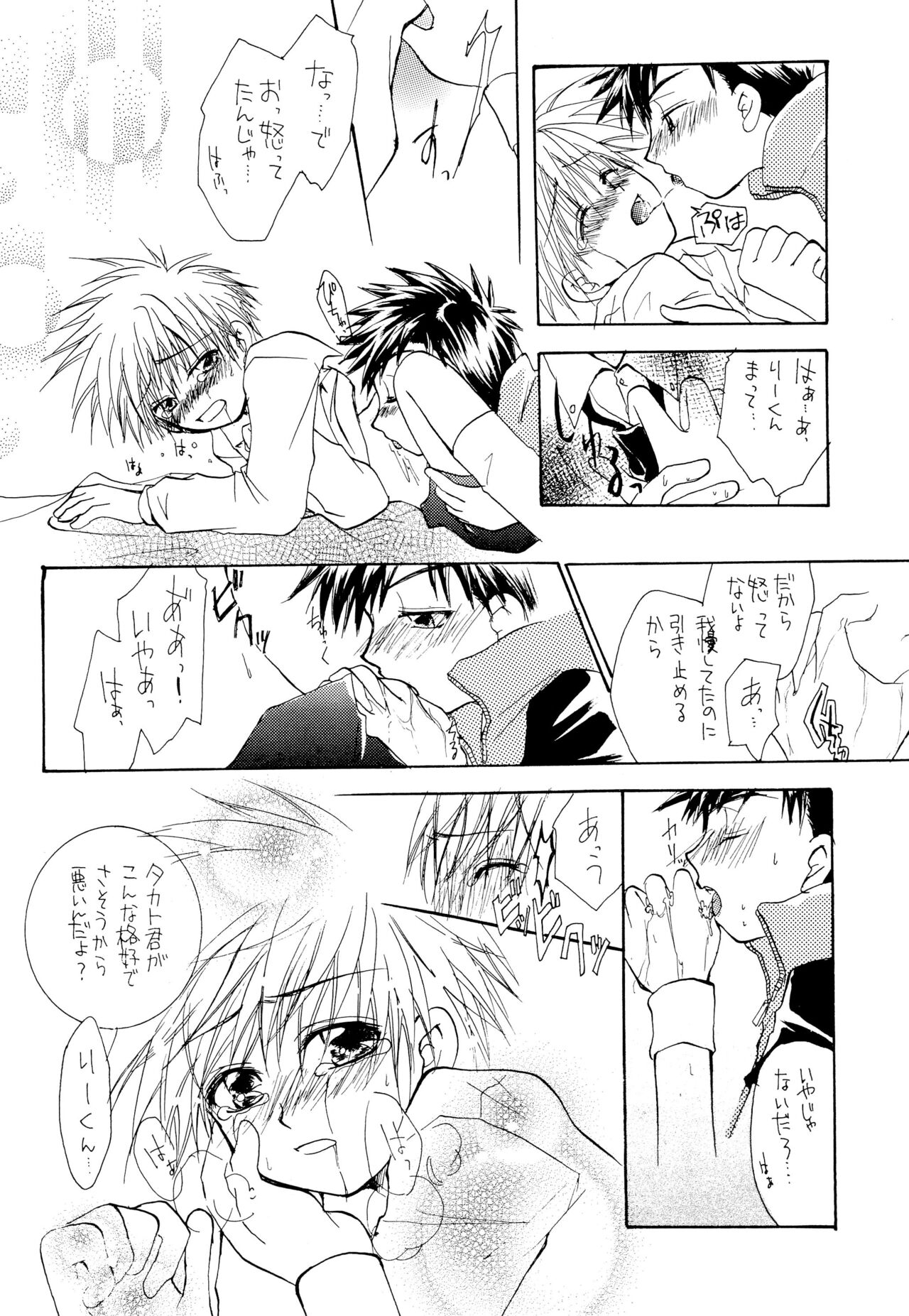LiTaka 2 page 12 full