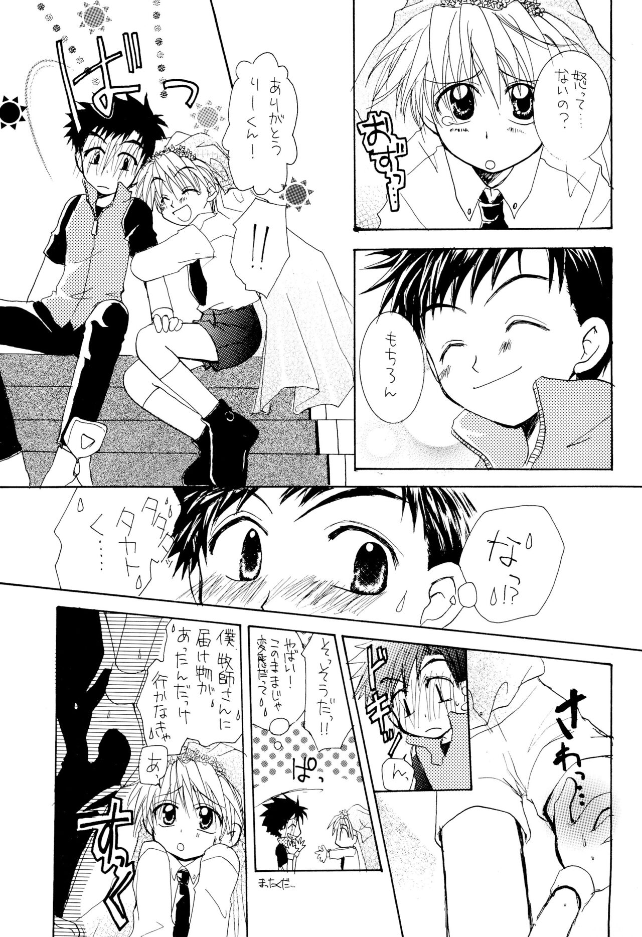 LiTaka 2 page 9 full