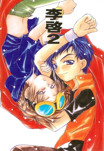 [Fresh! Hitachi, KASEIJIN (Suzumon, Kuramon)] LiTaka 2 (Digimon Tamers) cover