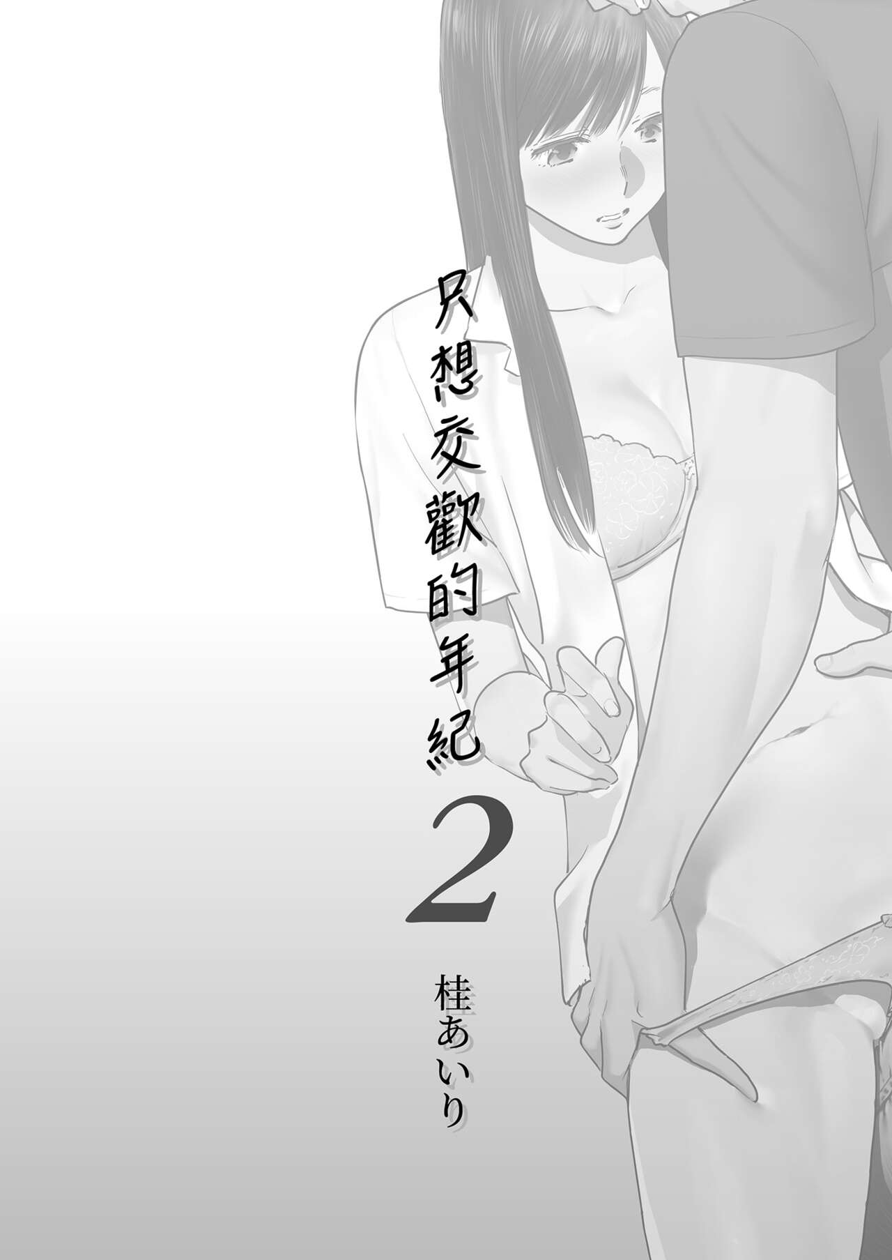 Karami Zakari vol. 2 | Entanglement vol. 2 page 2 full