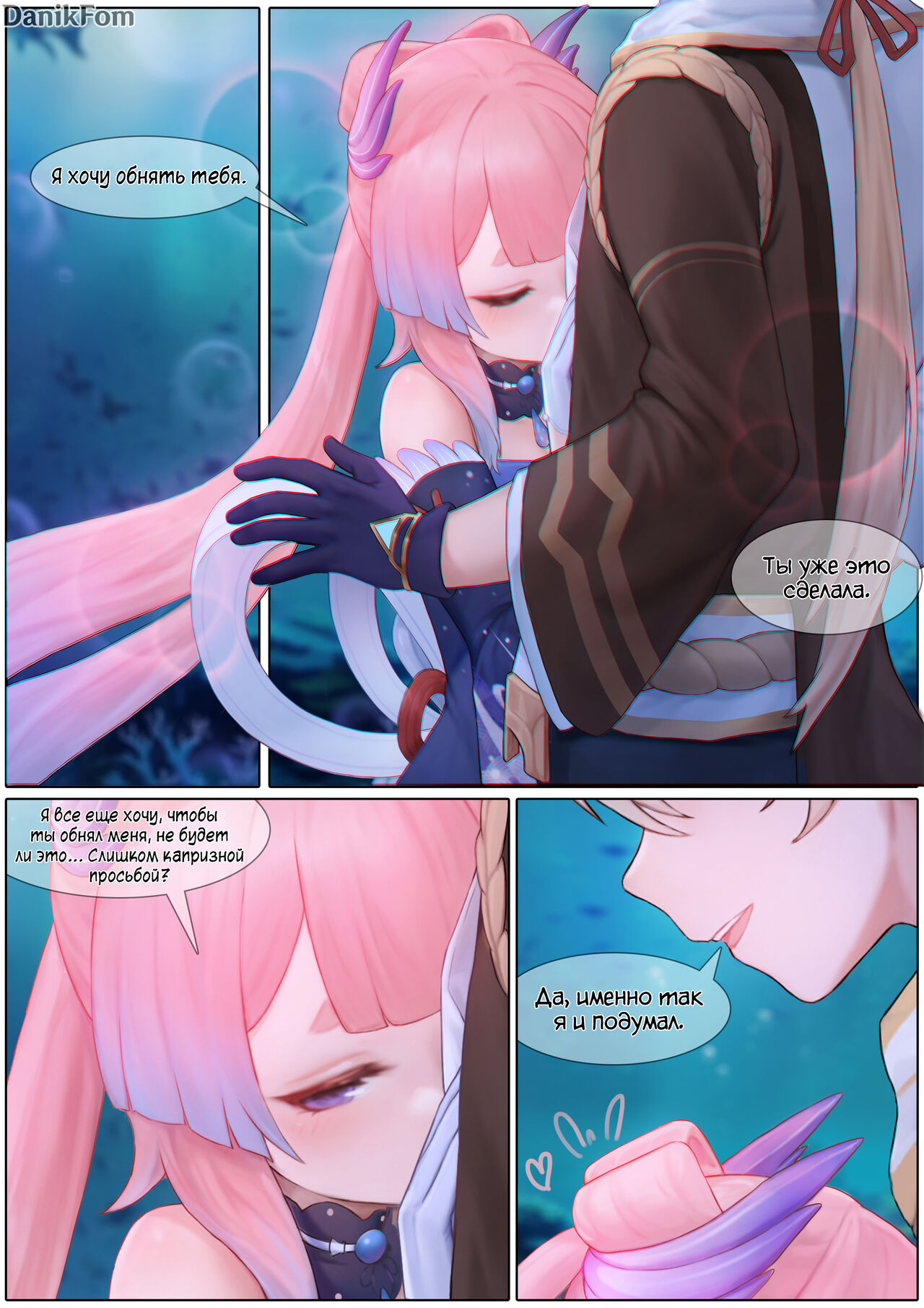Flustered Kokomi | Взволнованная Кокоми page 9 full
