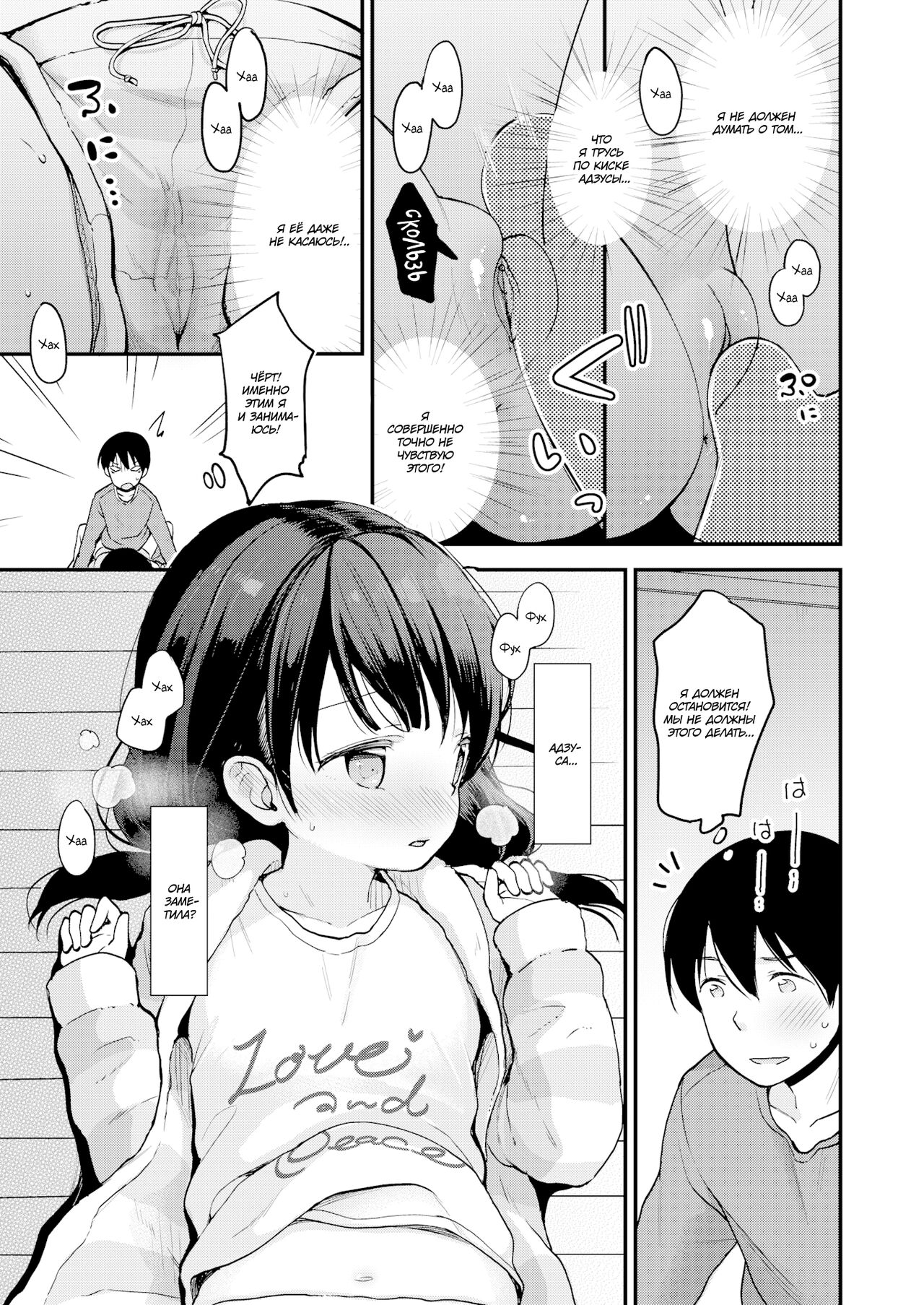 Akutou Doumei | Partners In Crime page 11 full