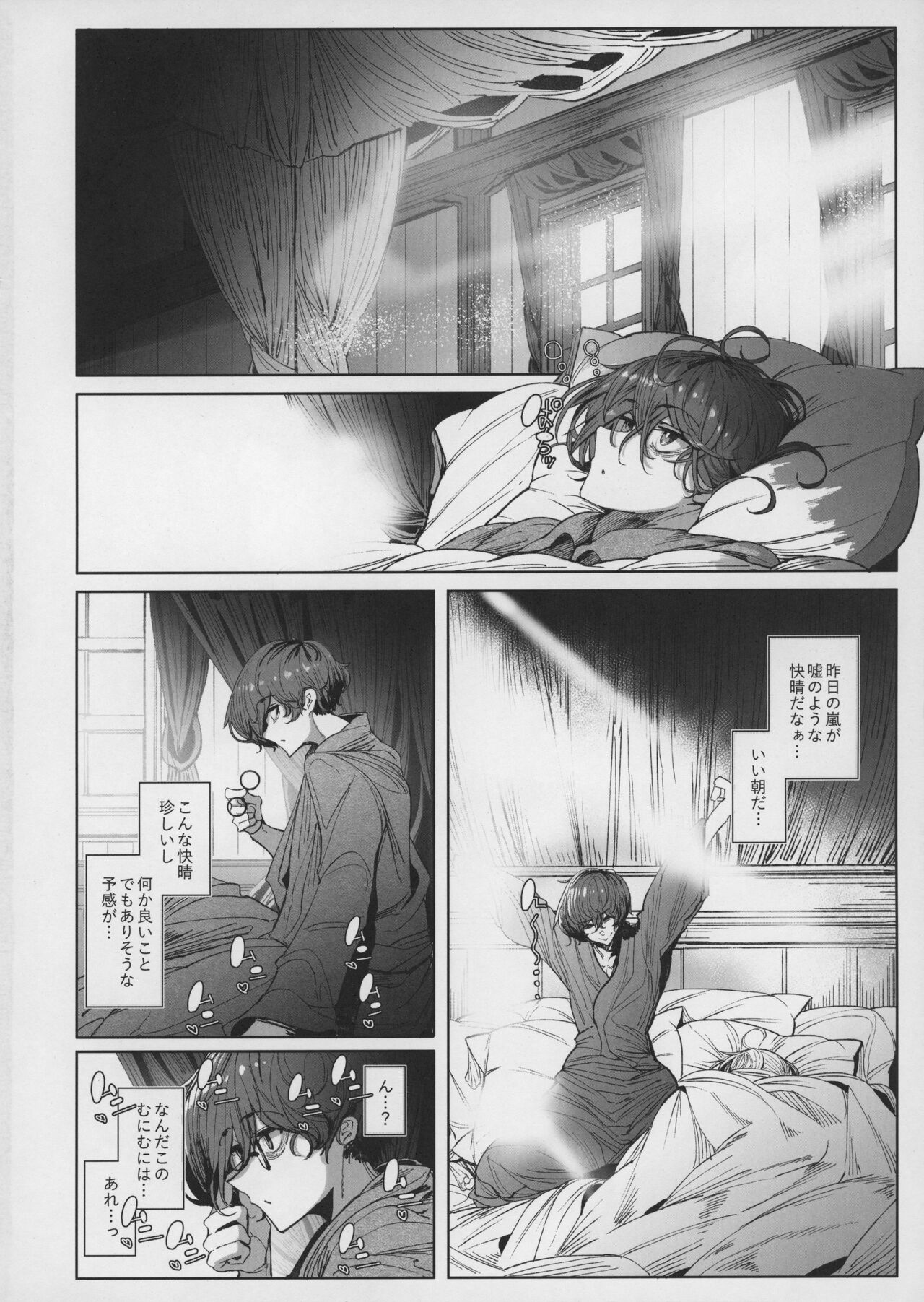 Shinshi Tsuki Maid no Sophie-san 7 page 5 full
