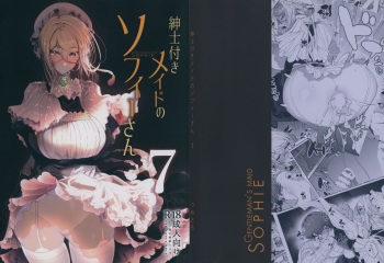 (C99) [Metro Notes (Tsumetoro)] Shinshi Tsuki Maid no Sophie-san 7 cover