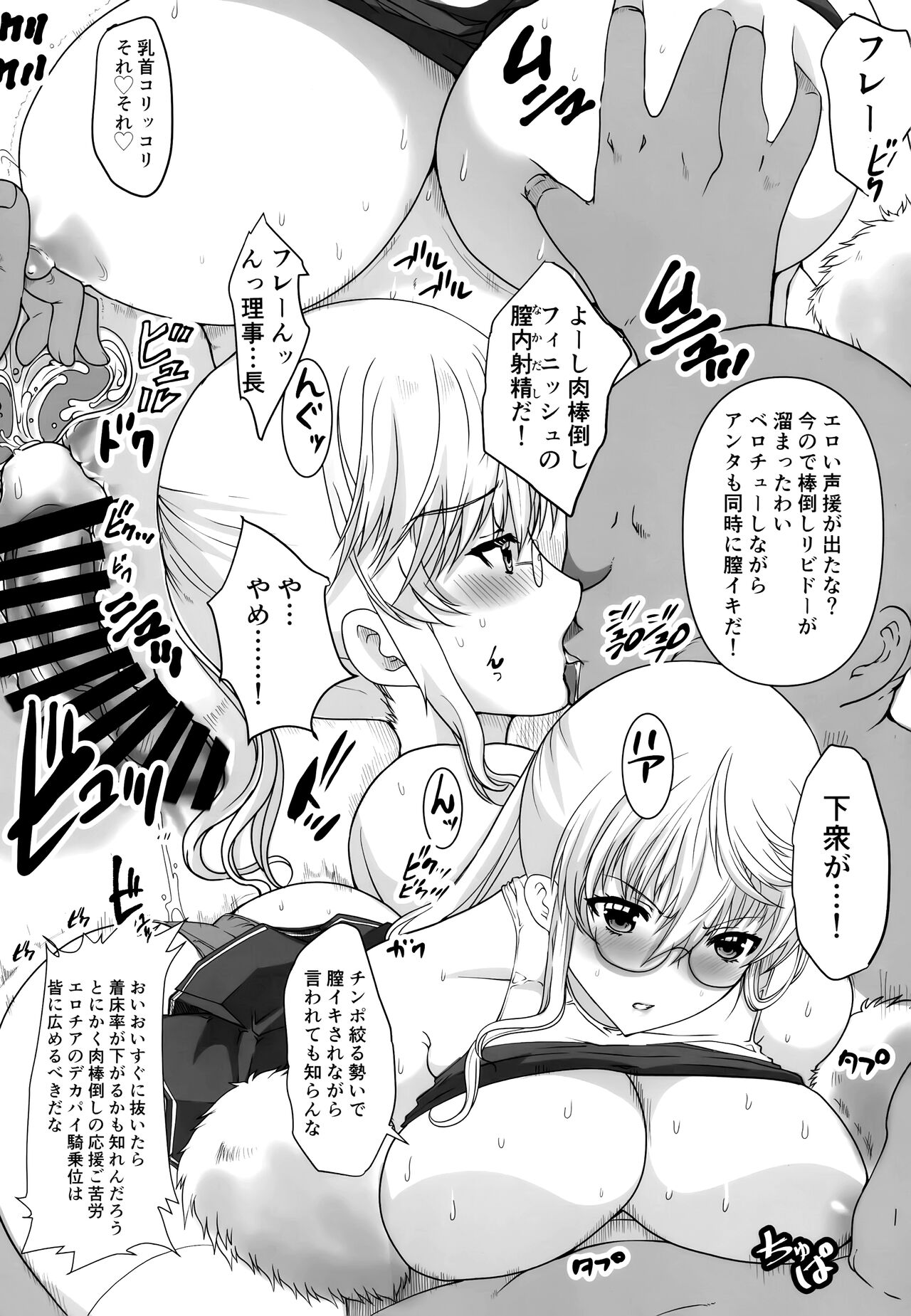 Akogare no Josei  wa Chikan Densha de Choukyouzumi Deshita 6.6 Taiikusai Hen page 12 full